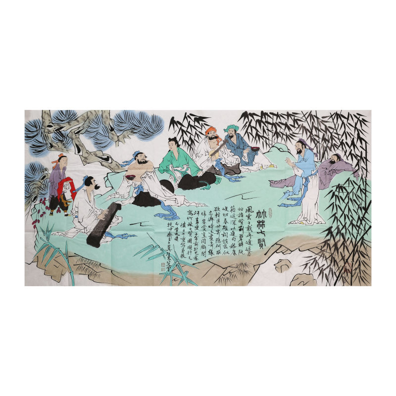 范曾《竹林七贤》